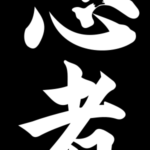 300px-Ninja_kanji.svg